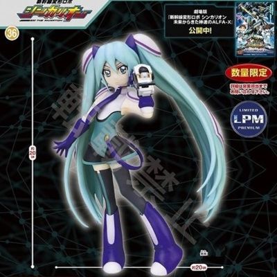 新干线变形机器人 进化利恩 极致奖品 发音未来 驾驶服
