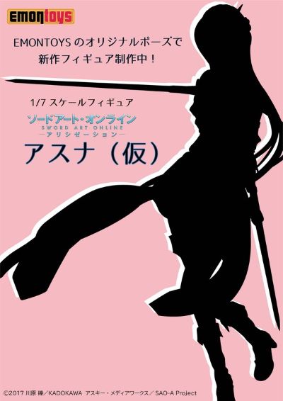 刀剑神域 爱丽丝篇 异界战争 亚丝娜 创世神史提西亚