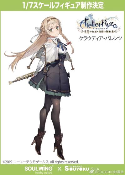 莱莎的炼金工房 ～常暗女王与秘密藏身处～ 科洛蒂娅·巴兰茨 （企划已取消）