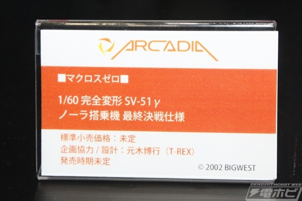 超时空要塞ZERO 完全变形SV-51γ  诺拉‧波尔扬斯基机 最终决战样式