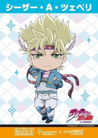 粘土人#1516 JOJO的奇妙冒险 西撒·安东尼奥·齐贝林