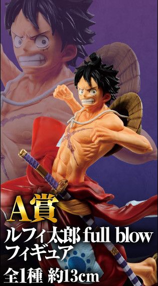 一番赏 海贼王 蒙奇･D･路飞 