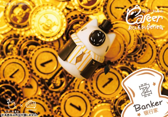 知乎 刘看山 职人系列 12个/盒 