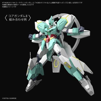 HGBD:R 1/144 高达创形者：再起 第二季 海王星装甲