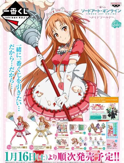 一番赏 刀剑神域 ～女仆世界～A奖 亚丝娜