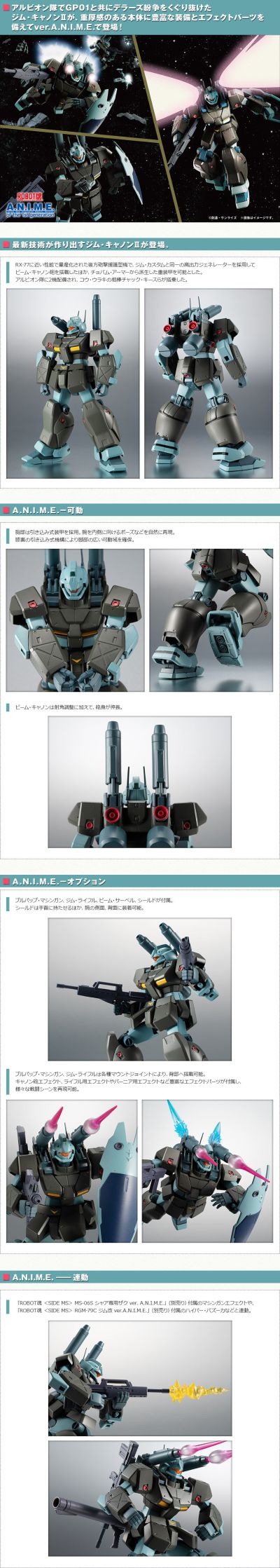 ROBOT魂 机动战士高达0083 星尘的回忆 RGC-83 吉姆加农II ver. A.N.I.M.E. 