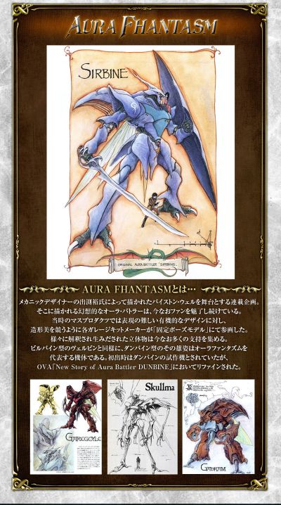 ROBOT魂＜SIDE AB＞圣战士丹拜因 萨拜因 珍珠色涂装版