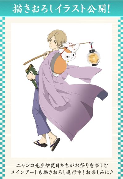 一番赏 夏目友人帐 夏目贵志&猫咪老师 ~祭奠~ (A赏)