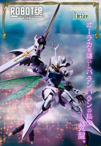 ROBOT魂＜SIDE AB＞圣战士丹拜因 萨拜因 珍珠色涂装版
