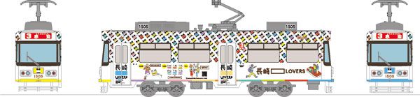 长崎电气轨道1500形1505号(长崎 LOVERS)