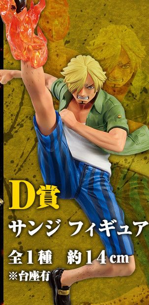 一番赏 ONE PIECE STAMPEDE 山治 