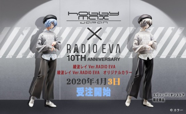 新世纪福音战士 绫波零 Ver.RADIO EVA 特别版