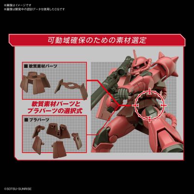 HGUC 1/144 机动战士高达 MS-06S 夏亚专用 扎古II