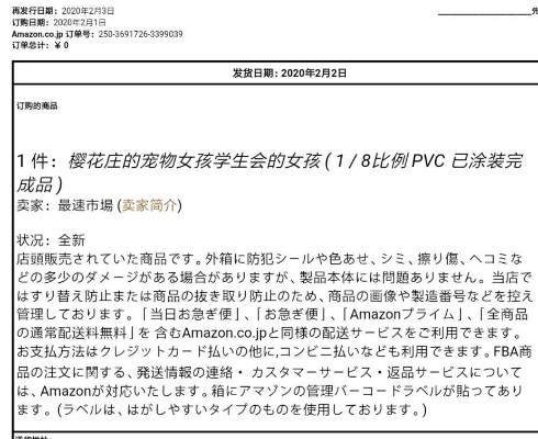 樱花庄的宠物女孩 椎名真白