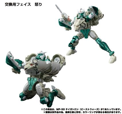 变形金刚MP系列 MP-50 白虎 (超能勇士)