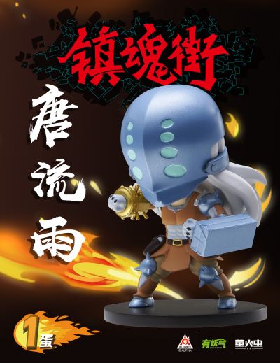 镇魂街盲盒 第1弹