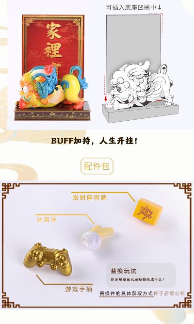 “国宝”萌化 系列  趴趴貔貅