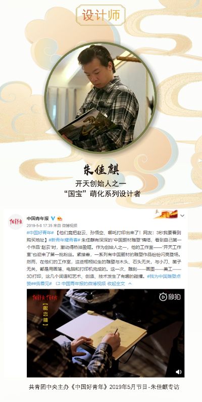 “国宝”萌化 系列  趴趴貔貅