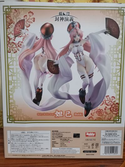 覇穹 封神演义 苏妲己