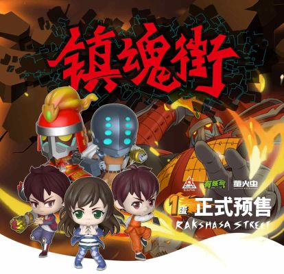 镇魂街盲盒 第1弹