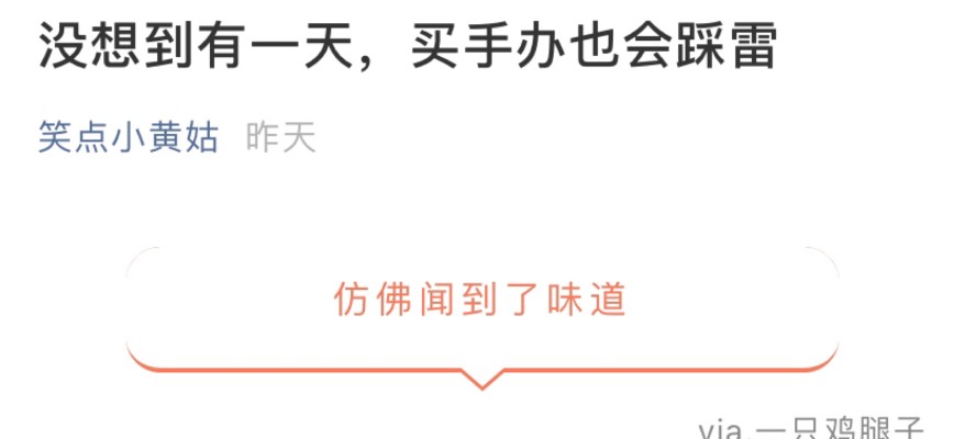 蜡笔小新 日本第一臭脚 野原广志