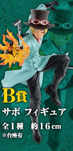 一番赏 ONE PIECE STAMPEDE 萨博