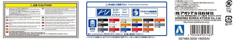 The Model Car No.112 1/24 日产 R30 Skyline Turbo Kyalami 9小时耐力赛 '82