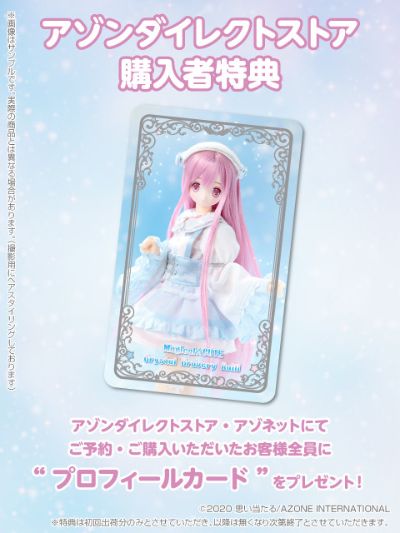 EX☆Cute 13th系列 Magical☆CUTE / Crystal Bravely 莱莉