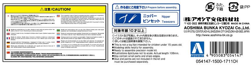 卡扣组合型套件 No.01A 铃木 Hustler (凤凰珍珠红)
