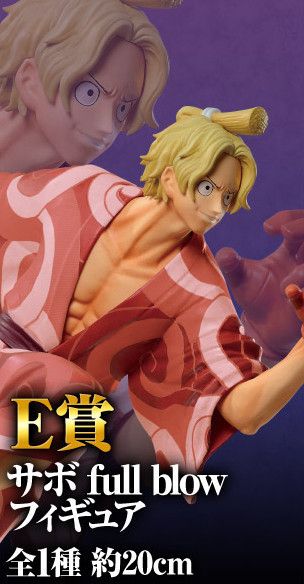 一番赏 海贼王 萨博