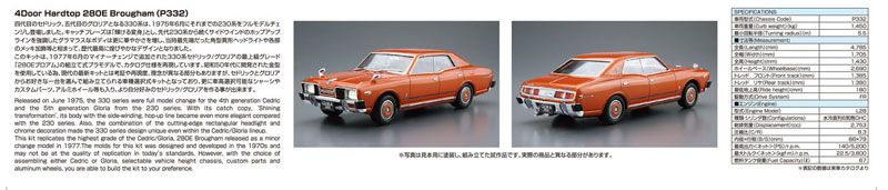 The Model Car No.53 1/24 日产 P332 CEDRIC / GLORIA 4HT280E BROUGHAM '78 