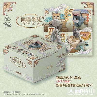 《画猫·雅宋》系列手办--勾栏瓦舍