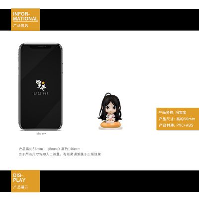 一人之下 冯宝宝