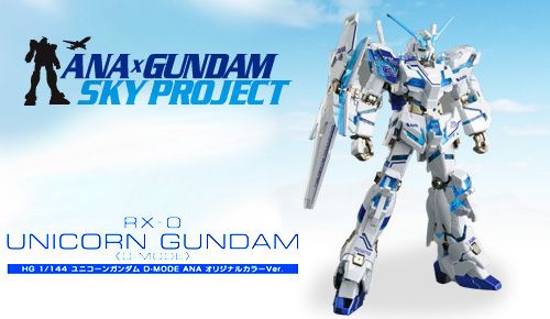 HG 机动战士高达UC RX-0独角兽高达 ANA 原创色 Ver. 