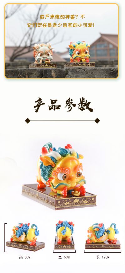 “国宝”萌化 系列  趴趴貔貅