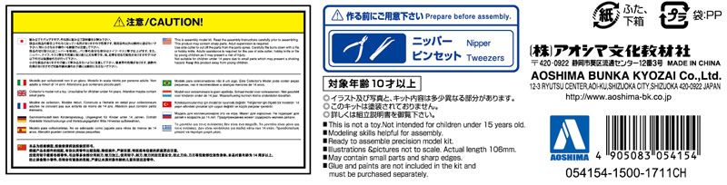 卡扣组合型套件 No.01-C  铃木 Hustler (糖果金属粉)
