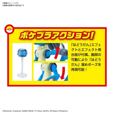 宝可梦塑料模型收藏 44 精选系列 利欧路 & 路卡利欧