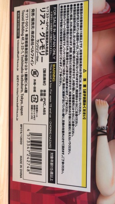 恶魔高中D×D HERO 莉雅丝·吉蒙里 内衣