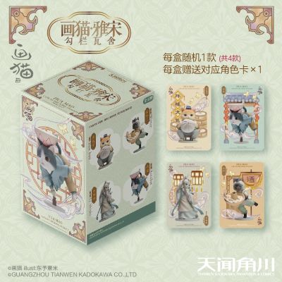 《画猫·雅宋》系列手办--勾栏瓦舍