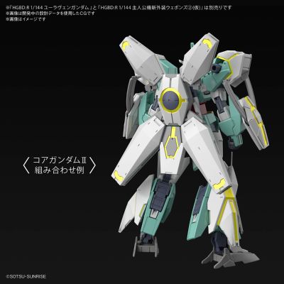 HGBD:R 1/144 高达创形者：再起 第二季 海王星装甲