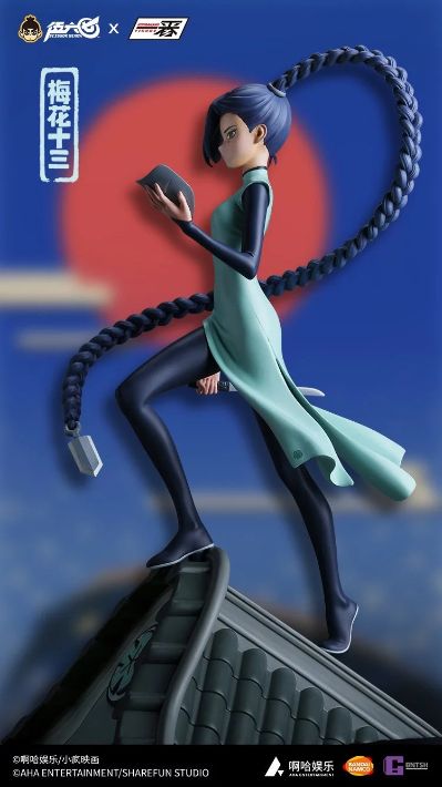 刺客伍六七 梅花十三