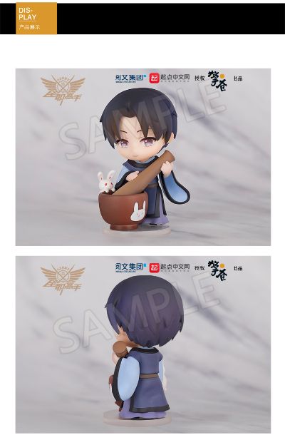 全职高手 喻文州 中秋特别款