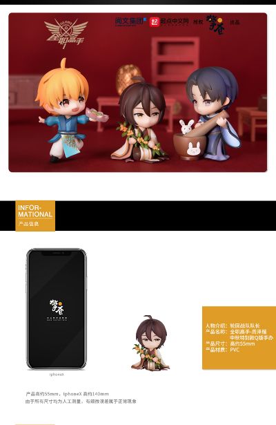 全职高手 周泽楷 中秋特别款