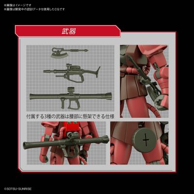 HGUC 1/144 机动战士高达 MS-06S 夏亚专用 扎古II