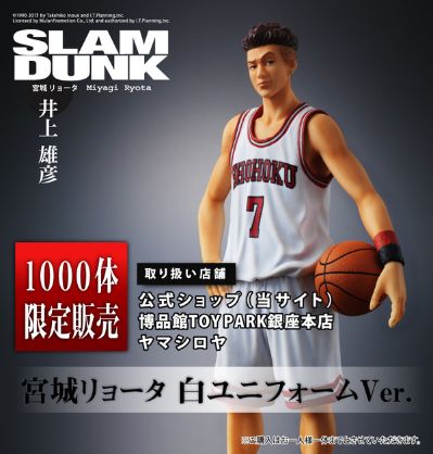 The Spirit Collection of Inoue Takehiko 灌篮高手 城良田 白色队服 Ver. 
