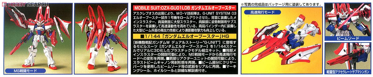 HG 新机动战记高达W DUAL STORY G-UNIT 音速高达 L.O.