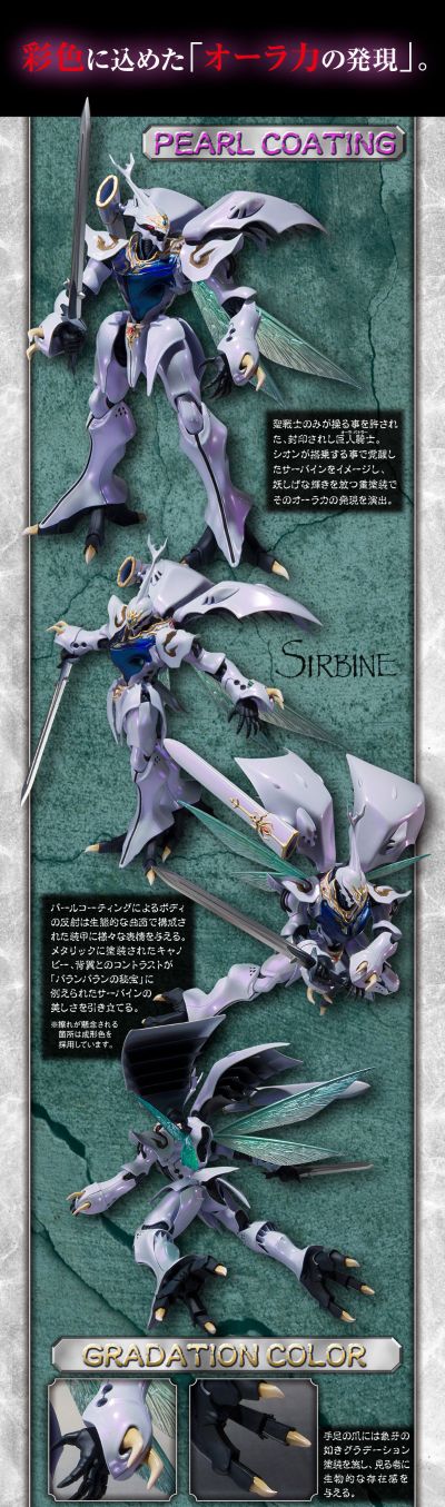 ROBOT魂＜SIDE AB＞圣战士丹拜因 萨拜因 珍珠色涂装版