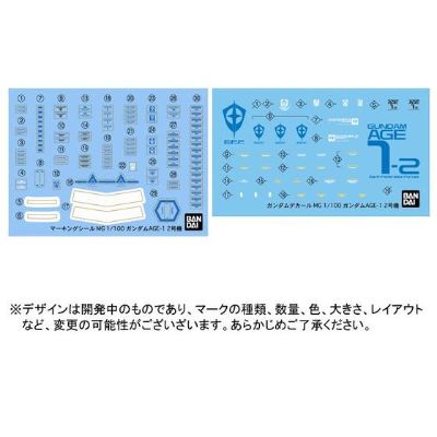 MG 机动战士高达AGE-无名战士 AGE-1F/2 高达 AGE-1 Unit 2