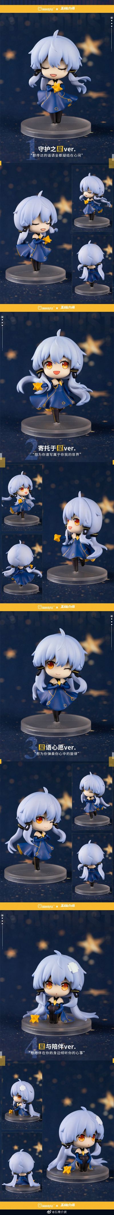 萌羽 × 星尘 官方联合盒蛋