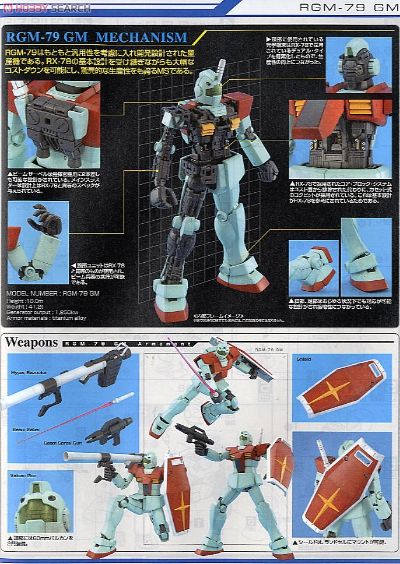 MG #118 机动战士高达 RGM-79吉姆 Ver 2.0 